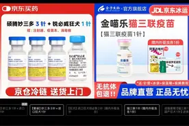 前几年逾百元一支的猫三联疫苗最低已杀到10元档，兽药企业该如何突围？图片