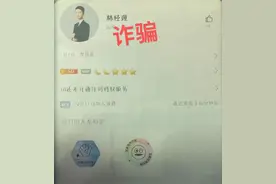 长沙11岁女生“扫码添加明星QQ”被骗92万！曾被对方威胁“删了我还会找过来”图片