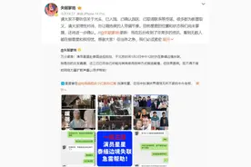 拒绝蹭流量！失联演员王星女友再发文回应图片