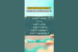 秀我中国｜李永乐老师用数学讲述努力的意义图片