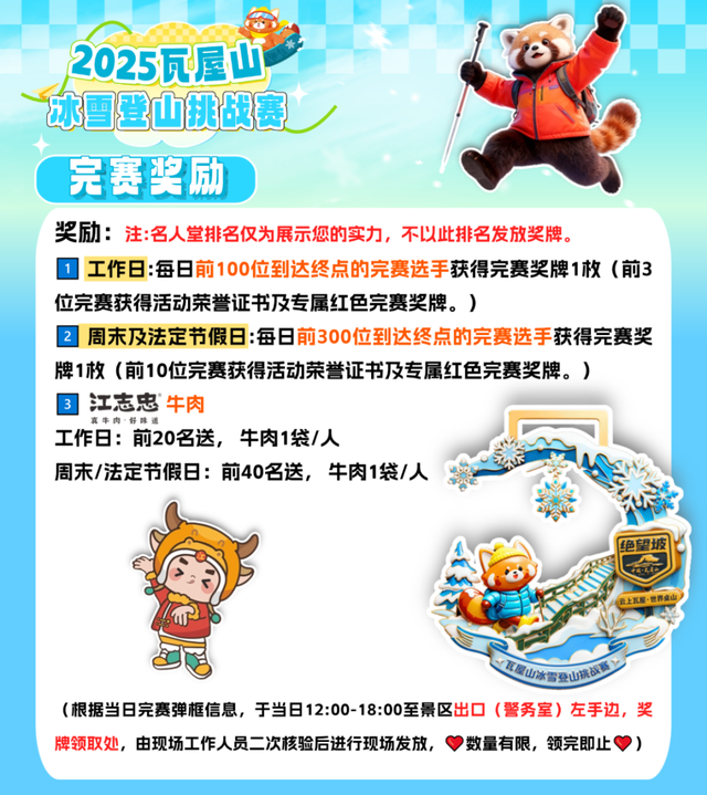 寒假遛娃必冲！瓦屋山冰雪仙境已上线，小神兽耍雪自由get！