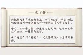 文博日历丨九九重阳节 来看汉代的“敬老卡”图片