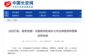 中国长安网 | 法治打底、服务泼墨！戈壁雄关的城乡公共法律服务新图景这样绘就图片