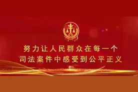 湖南省新化县人民法院执行悬赏公告图片