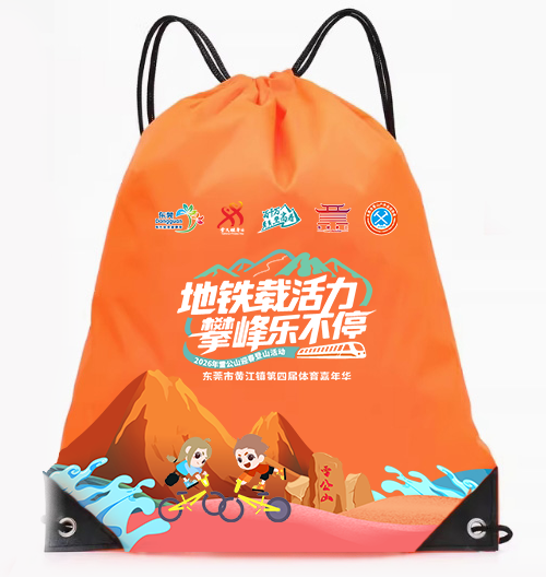 黄江喊你来登山！共赴1月25日雷公山徒步之约