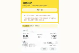 官方通报“高铁少一节车厢一等座变站票”图片