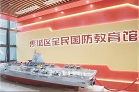 惠城区全民国防教育馆揭牌图片