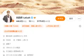 正式下班，利路修全平台简介已修改为“退圈了”图片