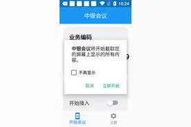 卡内余额全被骗走！警方：这些App都是骗人的！图片