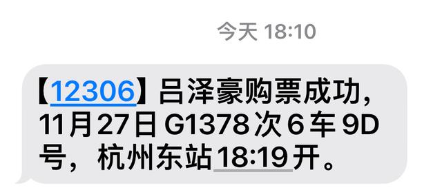 长三角旅游新玩法！15天有效期旅游计次票上线，杭州乘客已体验