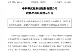 寒武纪，紧急回应！图片