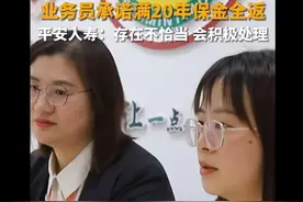 平安福交了七年，刚退了.....图片