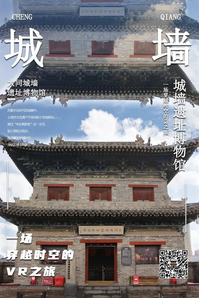 循浪而行 晋入千年｜720°全景，一键开启你的古建VR之旅