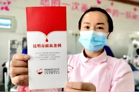 《昆明市无偿献血荣誉证》全面升级，办理流程更便捷图片