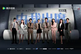 重归律政演绎热血职场故事，《令人心动的offer》第五季开播图片