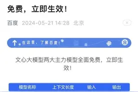 大模型价格“卷”至新低，带来哪些影响？图片