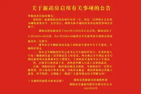 最新！邵阳高铁站新站房将于11月21日正式启用图片