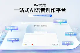 通晓多国语言，趣丸“最强AI语音应用”助微短剧出海图片