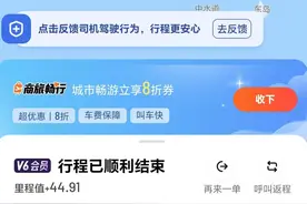 行车轨迹多出“穿山直线”，乘客称在三亚遭司机虚增里程多收钱 滴滴：司机作弊，封禁账号图片