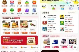 京东、美团、饿了么等外卖平台被约谈！外卖“三国杀”或将迎来进一步监管图片