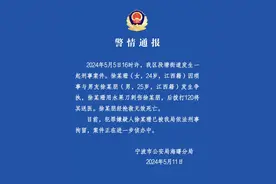 宁波警方：一女子因琐事用水果刀刺死男友，已被刑拘图片