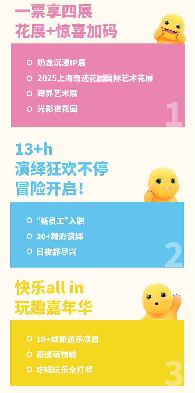 送福利丨奶龙来浦江郊野公园啦！