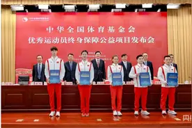 我国将为优秀运动员“买养老保险”！运动员年满60周岁后可按月领取保障金图片