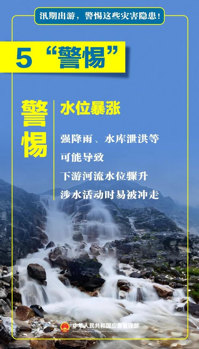 台风天非要爬山？5000元的“任性费”请支付！
