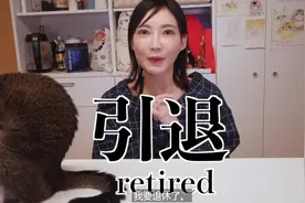 40岁顶流美女网红官宣隐退！曾自曝生病，几个月无法出门图片