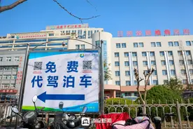 下车即就诊！日照市中心医院开具“处方药”破解停车难图片
