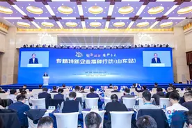 山东举办专精特新企业播种行动，现场意向投资额达1亿元图片