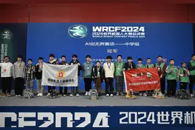 激战成平局，选手心态超稳逆袭夺冠｜聚焦2024世界机器人大赛总决赛图片