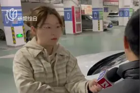 上路打“对折”新能源车续航里程频现“虚标”视频封面