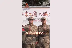 “火热军营我来啦！”双胞胎兄弟四次应征入伍终圆梦图片