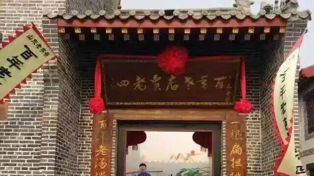 舌尖上的魏集