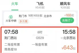 荆门西⇌北京西，高铁直达！图片