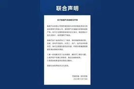 极越车主发布联合公开信，喊话吉利、百度与集度图片