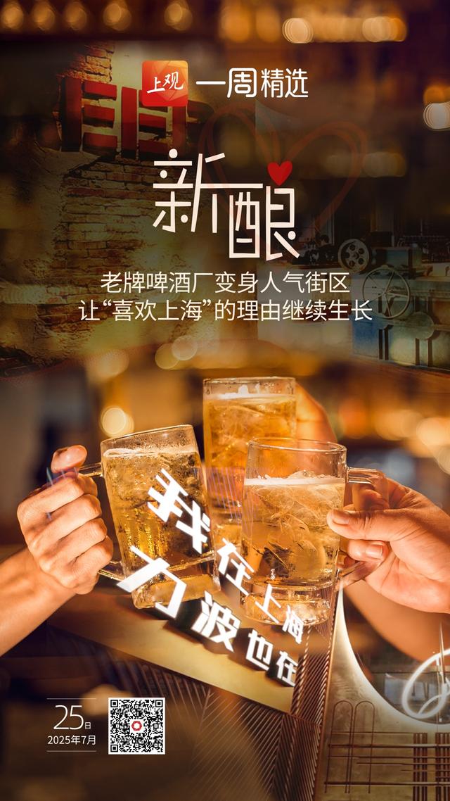 海报荐读丨 世界人工智能大会，AI在发电也在征战；“200元扔旧沙发”能否破解？