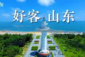 相约好客山东！8岁女孩为山东“上分” 创意改编《上春山》图片