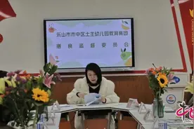 乐山市中区土主幼儿园教育集团：“委”以重任，共育花开图片