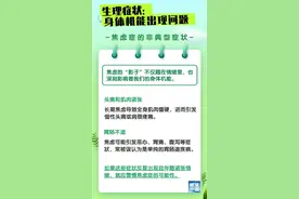 听到一点声音就抓狂？不是无理取闹，而是可能病了！图片