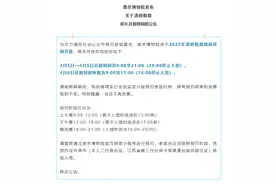 南京博物院最新公告图片