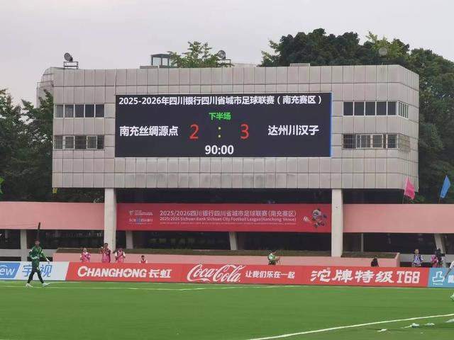 达州队终于拿下川超首胜