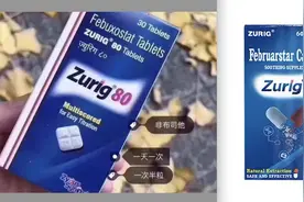 一款印度仿制药疑遭保健品山寨：一个未获批进口，一个涉嫌虚假宣传图片