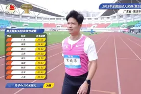 苏炳添率队夺冠！广东队夺得男子4×100米接力冠军图片