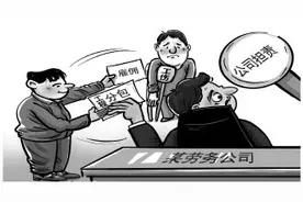 建立规范用工秩序 维护和谐劳动关系图片