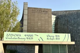 汇集3000余件作品，央美研究生毕业作品展“逐光而行”图片