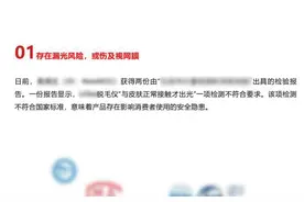 产品或致失明、流产？竟是伪造质检报告抹黑对手企业，损失超6千万元图片