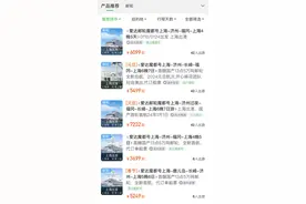 国产首艘大型邮轮“爱达·魔都号”受热捧，首航部分房型已售罄图片