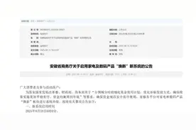 每周摇号，限额领取！安徽“国补”重新上线！图片